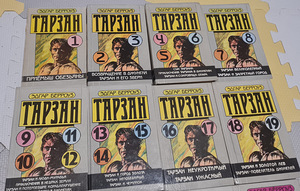 Полное собрание Э.Берроуза (2 фото из 5)
