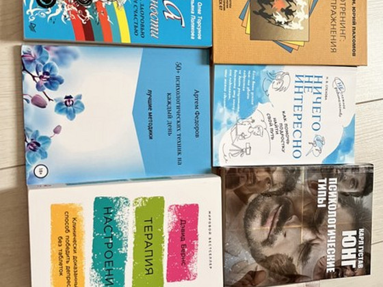 Психологические книги/ Книги по психологии