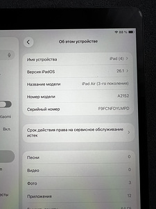 iPad Air (4 foto / 4)