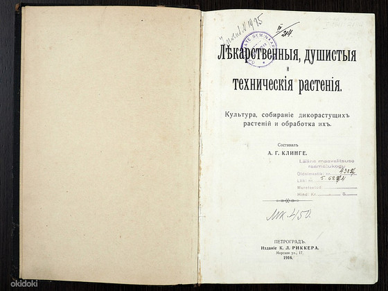1916 Tsaariaegne raamat ЛЕКАРСТВЕННЫЕ РАСТЕНИЯ