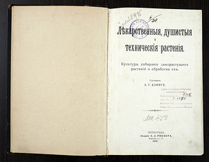 1916 Tsaariaegne raamat RAVIMTAIMED (1 foto / 10)