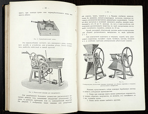 1916 Tsaariaegne raamat RAVIMTAIMED (6 foto / 10)