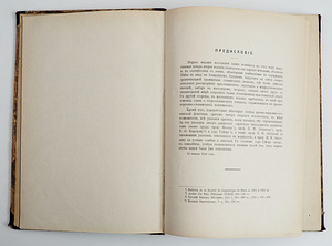 1913 Tsaariaegne raamat Vana kirikuslaavi keel (5 foto / 9)