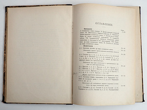 1913 Tsaariaegne raamat Vana kirikuslaavi keel (6 foto / 9)