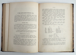 1913 Tsaariaegne raamat Vana kirikuslaavi keel (9 foto / 9)