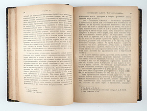1919. aasta tsaariaegne raamat ОЧЕРКИ ФИНАНСОВОЙ НАУКИ (4 foto / 8)