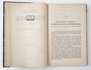 1899 Tsaariaegne raamat ВОЕННЫЙ СБОРНИК 9-10 (7 фото из 10)