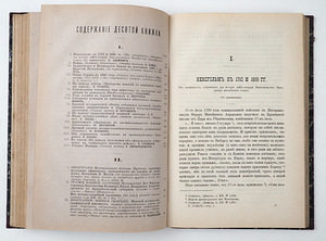 1899 Tsaariaegne raamat ВОЕННЫЙ СБОРНИК 9-10 (10 фото из 10)