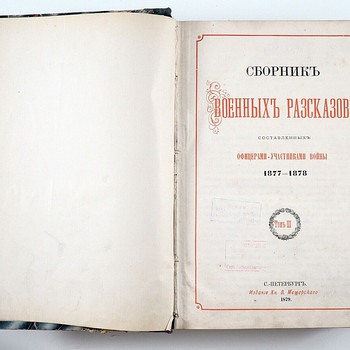 1879 tsaariaegne raamat Vene-Jaapani sõda