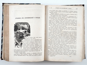 1879 Tsaariaegne raamat Русско Японская Война (3 фото из 8)