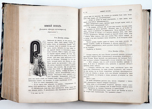 1879 Tsaariaegne raamat Русско Японская Война (4 фото из 8)
