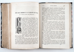 1879 Tsaariaegne raamat Русско Японская Война (5 фото из 8)