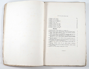 1910 Tsaariaegne Raamat Vene-Jaapani Sõda (3 foto / 10)