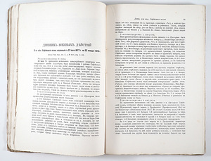 1910 Tsaariaegne Raamat Vene-Jaapani Sõda (4 foto / 10)