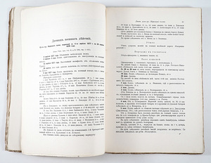 1910 Tsaariaegne Raamat Vene-Jaapani Sõda (5 foto / 10)