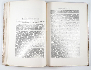 1910 Tsaariaegne Raamat Vene-Jaapani Sõda (6 foto / 10)