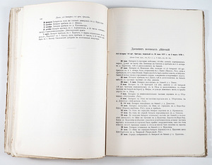 1910 Tsaariaegne Raamat Vene-Jaapani Sõda (7 foto / 10)
