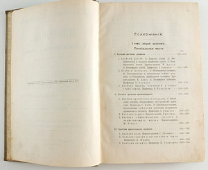 1908 Tsaariaegne raamat ЗДОРОВЬЕ (3 фото из 8)