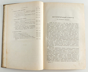 1908 Tsaariaegne raamat ЗДОРОВЬЕ (4 фото из 8)