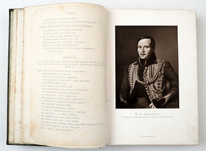 1910 Tsaariaegne raamat LERMONTOV (6 foto / 10)