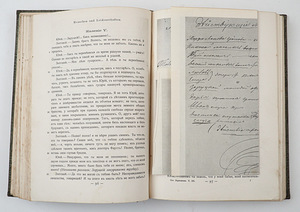 1910 Tsaariaegne raamat LERMONTOV (7 foto / 10)