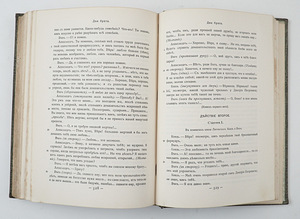1910 Tsaariaegne raamat LERMONTOV (9 foto / 10)