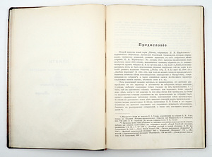 1917. aasta tsaariaegne raamat Vene rahvalaulude kogu (3 foto / 10)