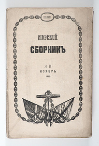 1912 Tsaariaegne Raamat Sõjaline Merendus Kogumik (1 foto / 7)