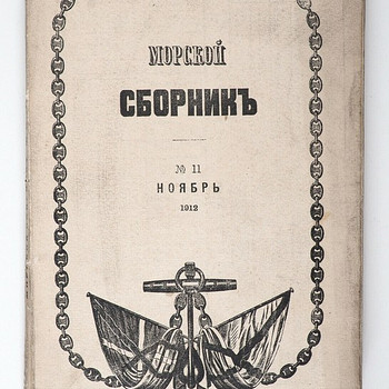 1912 Tsaariaegne Raamat Sõjaline Merendus Kogumik