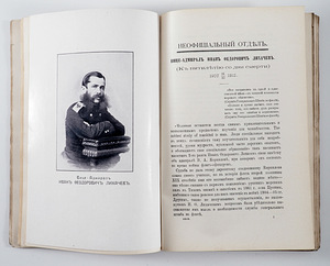 1912 Tsaariaegne Raamat Sõjaline Merendus Kogumik (4 foto / 7)