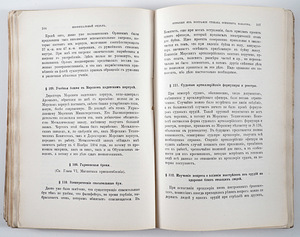 1912 Tsaariaegne Raamat Sõjaline Merendus Kogumik (6 foto / 7)