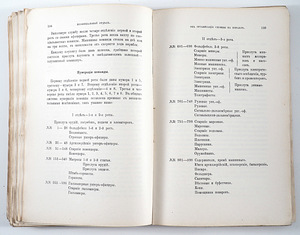 1912 Tsaariaegne Raamat Sõjaline Merendus Kogumik (7 foto / 7)