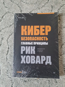 Кибер безопасность (1 фото из 1)