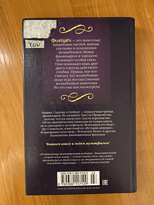 Raamatud «Фамильяры» 2 köidet (2 foto / 4)
