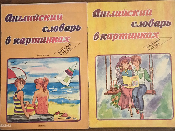 Книги 2 шт.