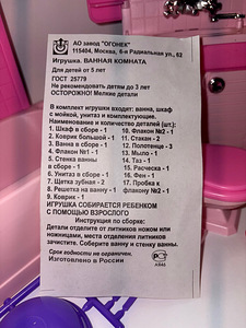 КУКОЛЬНАЯ МЕБЕЛЬ ванная комната (2 фото из 2)