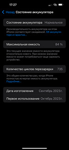 iPhone 15 plus (4 фото из 4)