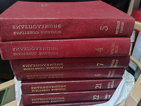 Большоя сов. Энциклопедия 3 издание 31том.