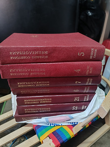 Suur Nõukogude Entsüklopeedia 3. väljaanne, 31. köide. (1 foto / 2)