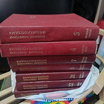 Suur Nõukogude Entsüklopeedia 3. väljaanne, 31. köide.