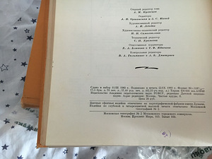 Nõukogude laste entsüklopeedia 10 köites, 1962 (3 foto / 3)