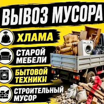 Mööbli, ehitusjäätmete, tehnika ja metalli äravedu