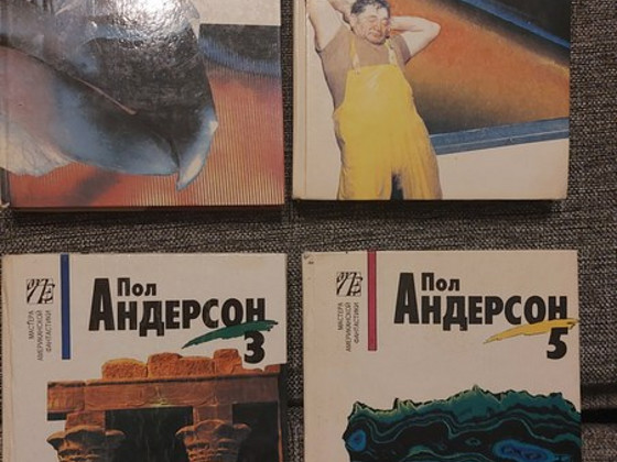 ПОЛ АНДЕРСОН