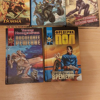 СОВРЕМЕННАЯ ФАНТАСТИКА