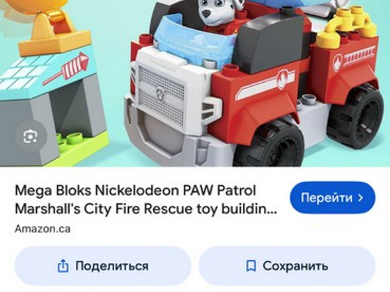 Lego Duplo