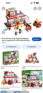 Lego Duplo (2 фото из 10)