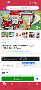 Lego Duplo (4 фото из 10)