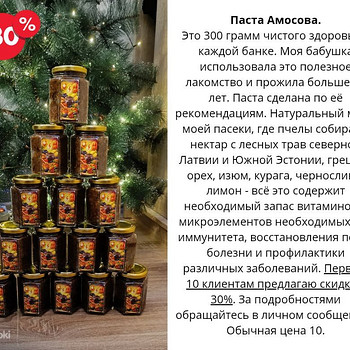 Amosovi pasta