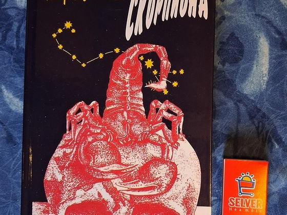Jüri Lina "Skorpioni märgi all" vene keeles