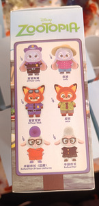 Zootopia mänguasi karbis (1 foto / 2)